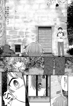 Page 40 of Tomodachi