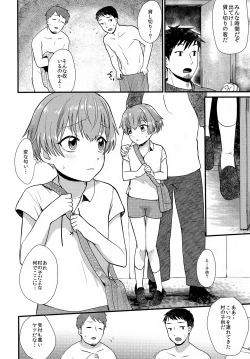 Page 43 of Tomodachi