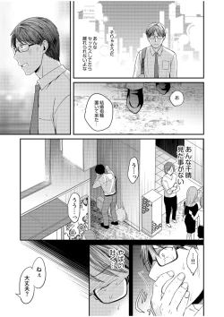 Page 103 of Shinyuu ni Kanojo ga Netorareta Hanashi