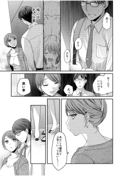 Page 105 of Shinyuu ni Kanojo ga Netorareta Hanashi