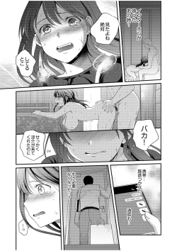 Page 127 of Shinyuu ni Kanojo ga Netorareta Hanashi
