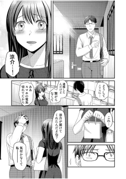 Page 129 of Shinyuu ni Kanojo ga Netorareta Hanashi