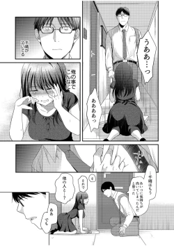Page 133 of Shinyuu ni Kanojo ga Netorareta Hanashi
