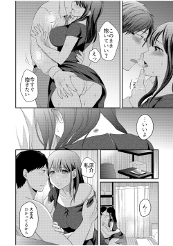 Page 136 of Shinyuu ni Kanojo ga Netorareta Hanashi