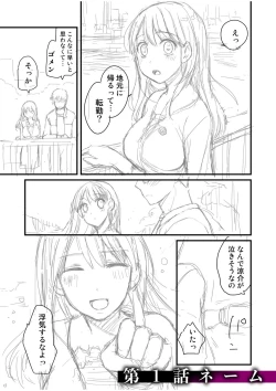 Page 169 of Shinyuu ni Kanojo ga Netorareta Hanashi