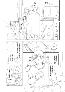 Page 170 of Shinyuu ni Kanojo ga Netorareta Hanashi