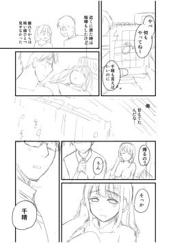 Page 191 of Shinyuu ni Kanojo ga Netorareta Hanashi