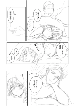 Page 213 of Shinyuu ni Kanojo ga Netorareta Hanashi