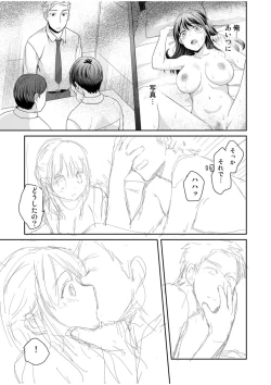 Page 215 of Shinyuu ni Kanojo ga Netorareta Hanashi