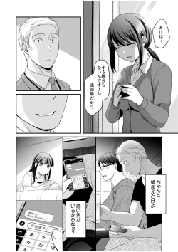 Page 222 of Shinyuu ni Kanojo ga Netorareta Hanashi