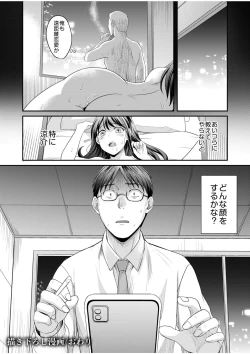 Page 232 of Shinyuu ni Kanojo ga Netorareta Hanashi