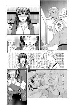Page 31 of Shinyuu ni Kanojo ga Netorareta Hanashi