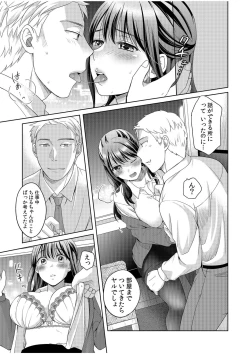 Page 33 of Shinyuu ni Kanojo ga Netorareta Hanashi