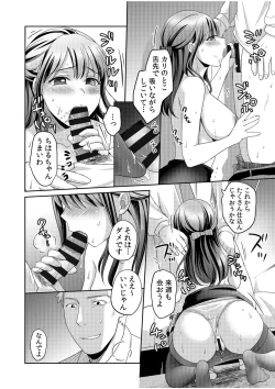 Page 40 of Shinyuu ni Kanojo ga Netorareta Hanashi