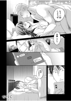 Page 50 of Shinyuu ni Kanojo ga Netorareta Hanashi
