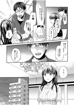Page 57 of Shinyuu ni Kanojo ga Netorareta Hanashi