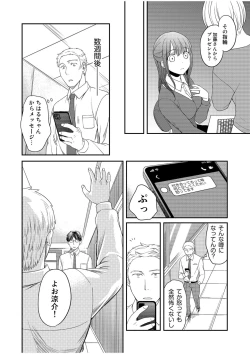 Page 78 of Shinyuu ni Kanojo ga Netorareta Hanashi