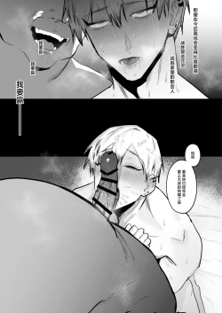 Page 21 of Saimin Ojisan ni Makechau Naoya-kun no Hanashi