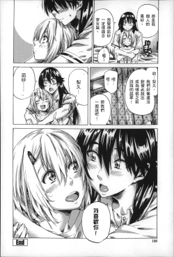 Page 107 of Choushin de Mukuchi no Kanojo ga Hatsujou Shite Kitara Eroiyo ne?