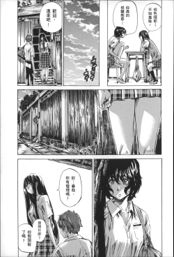 Page 136 of Choushin de Mukuchi no Kanojo ga Hatsujou Shite Kitara Eroiyo ne?