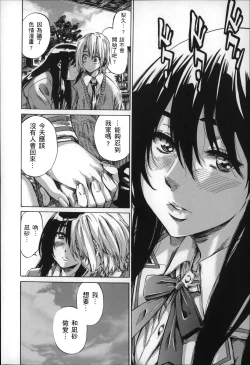 Page 13 of Choushin de Mukuchi no Kanojo ga Hatsujou Shite Kitara Eroiyo ne?