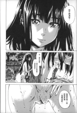 Page 145 of Choushin de Mukuchi no Kanojo ga Hatsujou Shite Kitara Eroiyo ne?