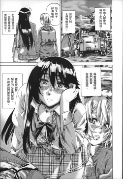 Page 14 of Choushin de Mukuchi no Kanojo ga Hatsujou Shite Kitara Eroiyo ne?