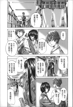 Page 154 of Choushin de Mukuchi no Kanojo ga Hatsujou Shite Kitara Eroiyo ne?