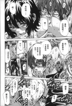 Page 167 of Choushin de Mukuchi no Kanojo ga Hatsujou Shite Kitara Eroiyo ne?