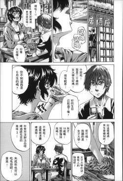 Page 174 of Choushin de Mukuchi no Kanojo ga Hatsujou Shite Kitara Eroiyo ne?