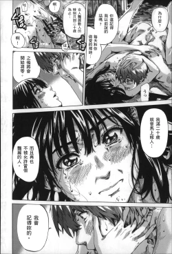 Page 187 of Choushin de Mukuchi no Kanojo ga Hatsujou Shite Kitara Eroiyo ne?