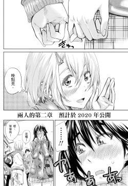 Page 195 of Choushin de Mukuchi no Kanojo ga Hatsujou Shite Kitara Eroiyo ne?