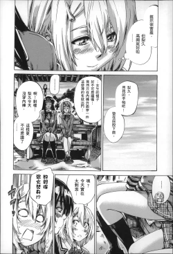 Page 33 of Choushin de Mukuchi no Kanojo ga Hatsujou Shite Kitara Eroiyo ne?