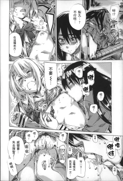 Page 35 of Choushin de Mukuchi no Kanojo ga Hatsujou Shite Kitara Eroiyo ne?