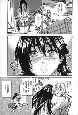 Page 54 of Choushin de Mukuchi no Kanojo ga Hatsujou Shite Kitara Eroiyo ne?