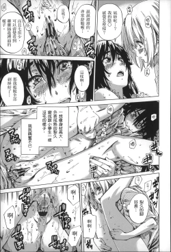 Page 84 of Choushin de Mukuchi no Kanojo ga Hatsujou Shite Kitara Eroiyo ne?