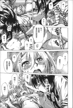 Page 98 of Choushin de Mukuchi no Kanojo ga Hatsujou Shite Kitara Eroiyo ne?