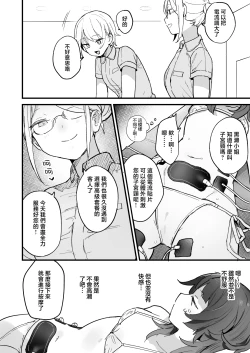 Page 11 of Denryuu Massage nankade Iku wakenai janaidesuka | 区区电流按摩怎么可能会让我高潮呢