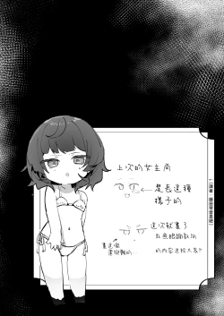 Page 35 of Denryuu Massage nankade Iku wakenai janaidesuka | 区区电流按摩怎么可能会让我高潮呢