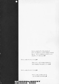 Page 23 of Jessica Side