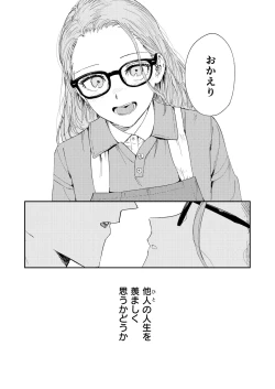 Page 102 of Konki Girigiri Sister, Semete Shojo o Sutetai.