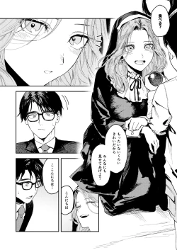Page 16 of Konki Girigiri Sister, Semete Shojo o Sutetai.
