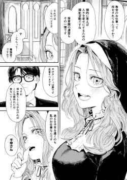 Page 21 of Konki Girigiri Sister, Semete Shojo o Sutetai.