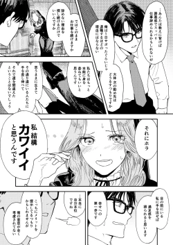 Page 37 of Konki Girigiri Sister, Semete Shojo o Sutetai.