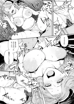 Page 60 of Konki Girigiri Sister, Semete Shojo o Sutetai.