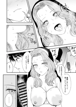 Page 70 of Konki Girigiri Sister, Semete Shojo o Sutetai.