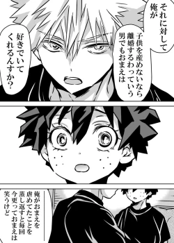 Page 14 of Nyotaika Shita Deku ni A-gumi ga Waite Muragaru Hanashi 18 ~ Shinkon Ryokou Hen 4