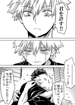 Page 19 of Nyotaika Shita Deku ni A-gumi ga Waite Muragaru Hanashi 18 ~ Shinkon Ryokou Hen 4