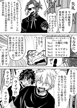 Page 7 of Nyotaika Shita Deku ni A-gumi ga Waite Muragaru Hanashi 18 ~ Shinkon Ryokou Hen 4