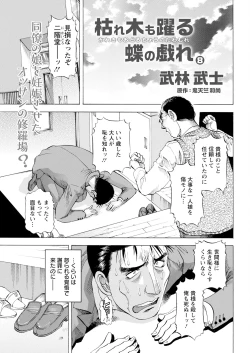 Page 349 of Action Pizazz 2024-12